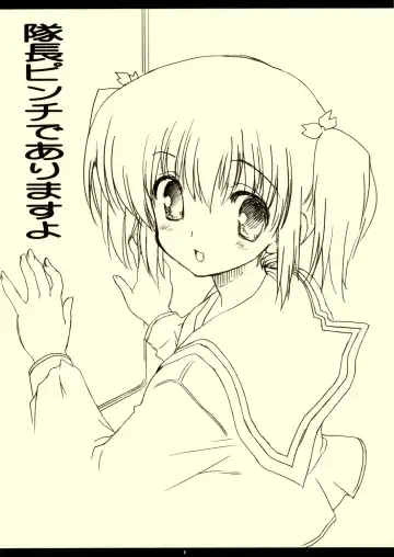 [Drill Eternal] Taichou Pinch de Arimasu yo Fhentai - Page 3