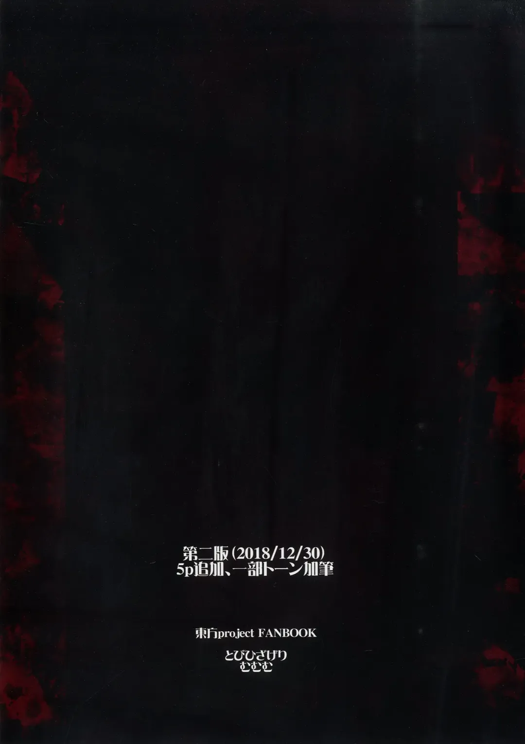 [Mumumu] Kari no Ojikan Roku.5 Fhentai - Page 28