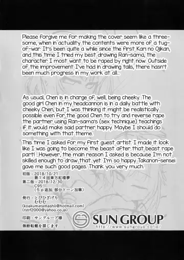 [Mumumu] Kari no Ojikan Roku.5 Fhentai - Page 26