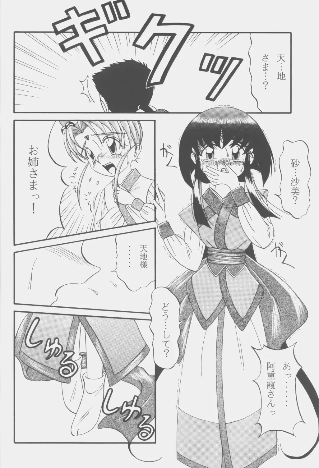 [Wasa Beef] PRETTY LEMON Fhentai - Page 13