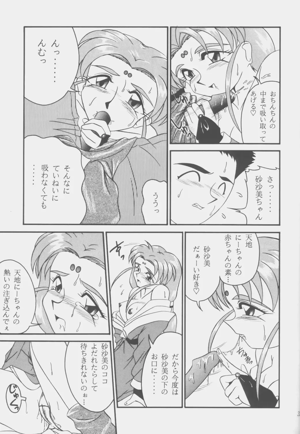 [Wasa Beef] PRETTY LEMON Fhentai - Page 32