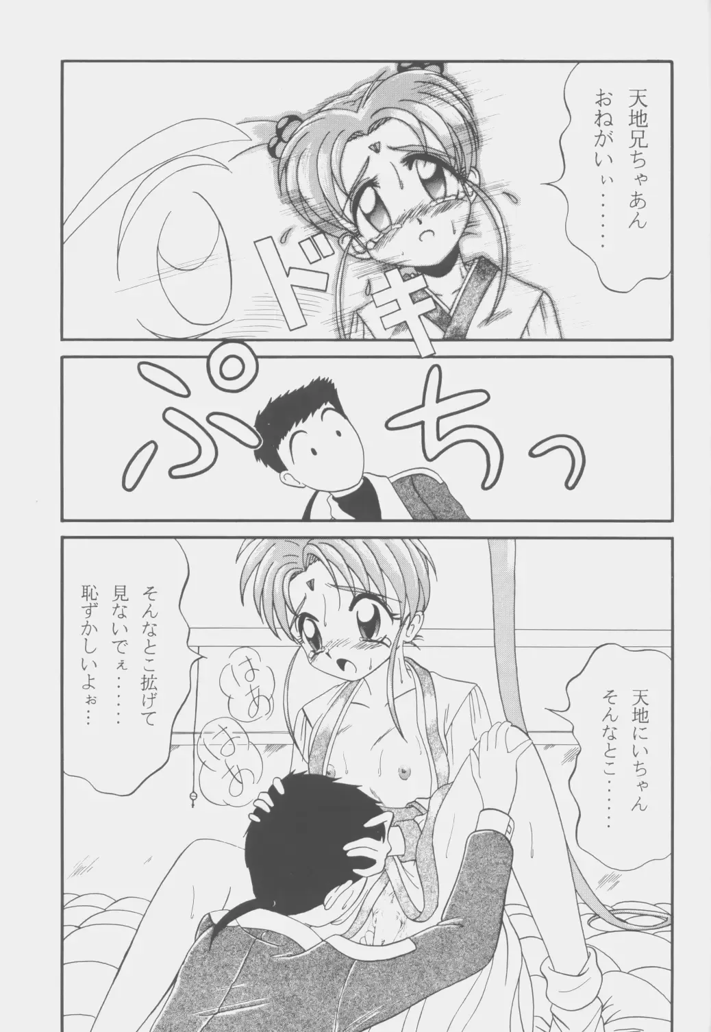 [Wasa Beef] PRETTY LEMON Fhentai - Page 6