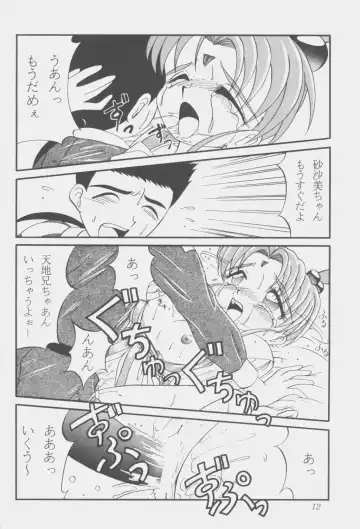 [Wasa Beef] PRETTY LEMON Fhentai - Page 11