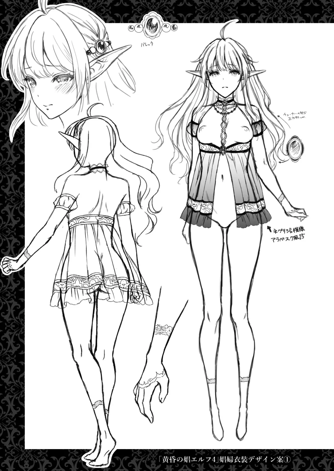 [Usagi Nagomu] Tasogare no Shou Elf 4 | Twilight's Prostitute Elf 4 Fhentai - Page 44