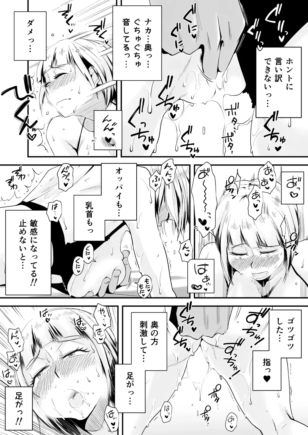 [Haitoku Sensei] Ore no Yome ga Netorarete Iru! ~Umi no Mieru Machi Zenpen~ Fhentai - Page 21