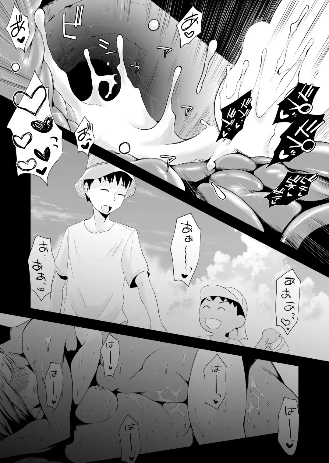 [Haitoku Sensei] Ore no Yome ga Netorarete Iru! ~Umi no Mieru Machi Zenpen~ Fhentai - Page 57