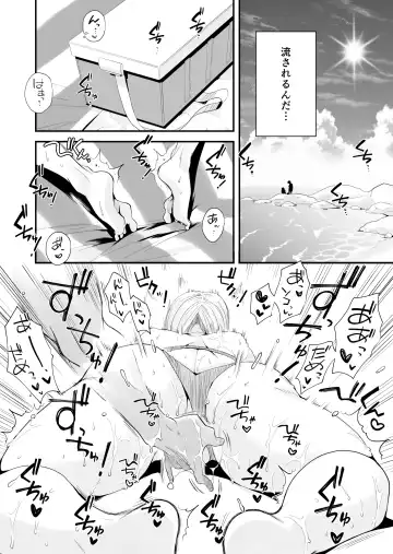 [Haitoku Sensei] Ore no Yome ga Netorarete Iru! ~Umi no Mieru Machi Zenpen~ Fhentai - Page 26