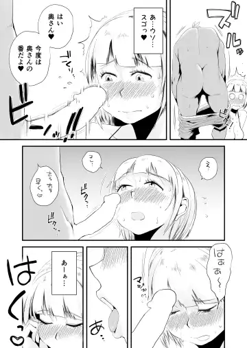 [Haitoku Sensei] Ore no Yome ga Netorarete Iru! ~Umi no Mieru Machi Zenpen~ Fhentai - Page 28