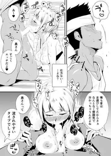 [Haitoku Sensei] Ore no Yome ga Netorarete Iru! ~Umi no Mieru Machi Zenpen~ Fhentai - Page 29