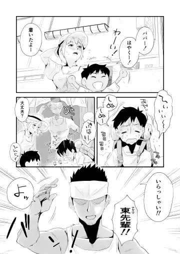 [Haitoku Sensei] Ore no Yome ga Netorarete Iru! ~Umi no Mieru Machi Zenpen~ Fhentai - Page 4