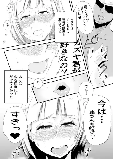 [Haitoku Sensei] Ore no Yome ga Netorarete Iru! ~Umi no Mieru Machi Zenpen~ Fhentai - Page 50