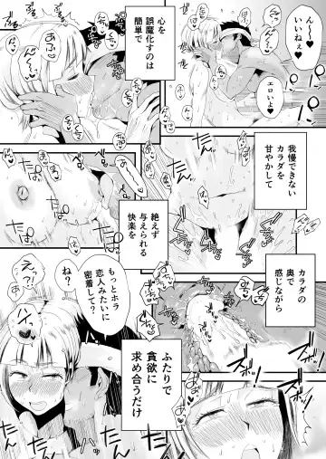 [Haitoku Sensei] Ore no Yome ga Netorarete Iru! ~Umi no Mieru Machi Zenpen~ Fhentai - Page 51