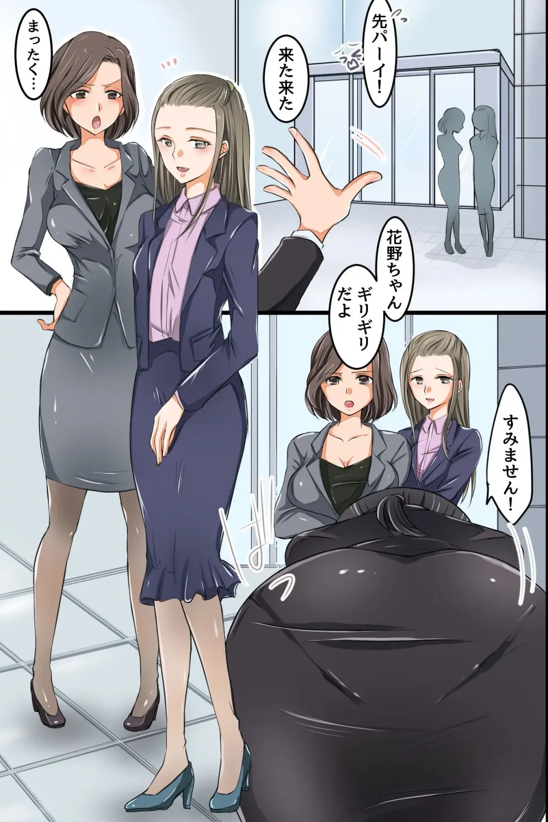 Shinjin OL Hajimete no Ero Eigyou ~Senpai Futari to Karada o Tsukatte Keiyaku Torimasu!~ Fhentai - Page 4