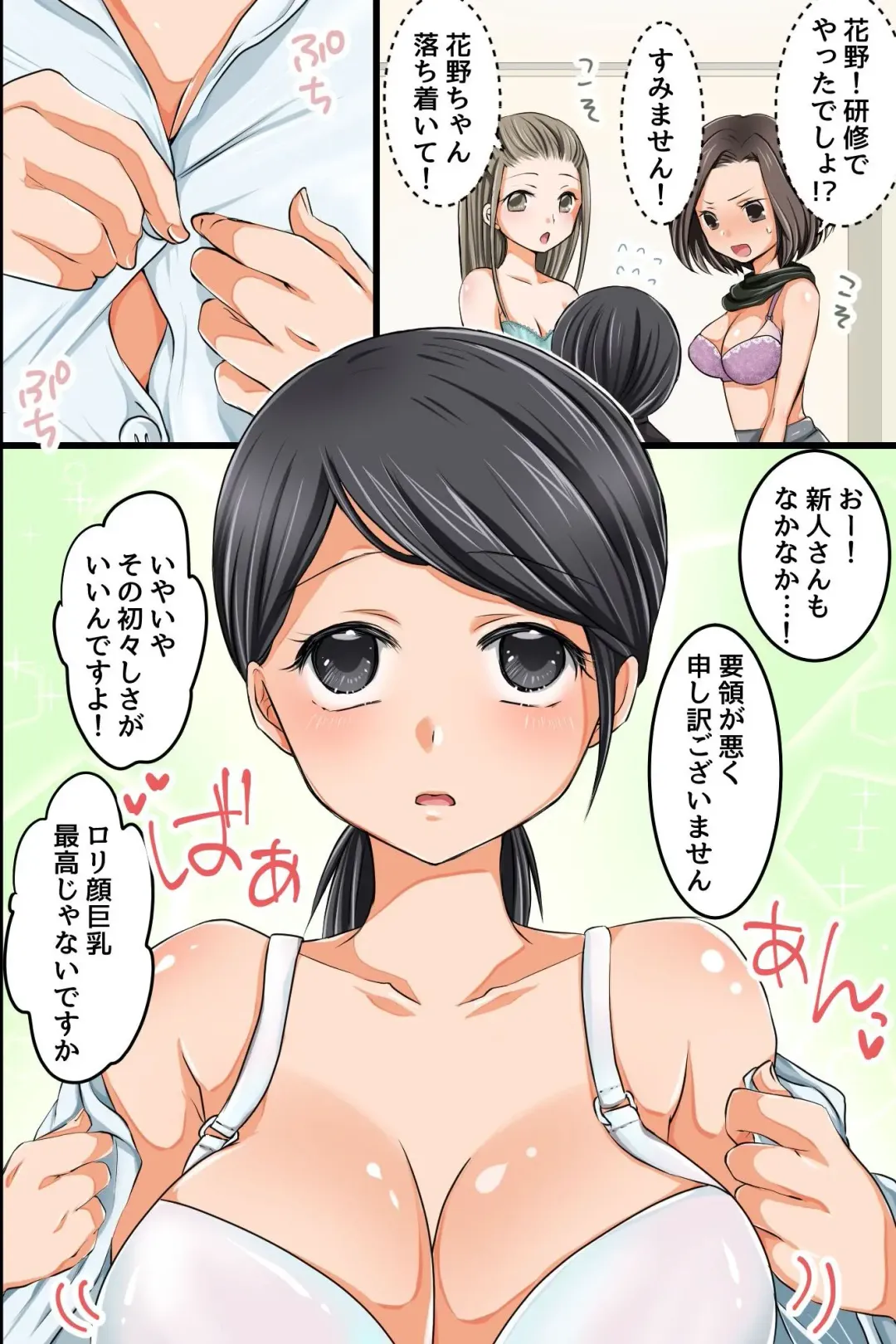 Shinjin OL Hajimete no Ero Eigyou ~Senpai Futari to Karada o Tsukatte Keiyaku Torimasu!~ Fhentai - Page 7