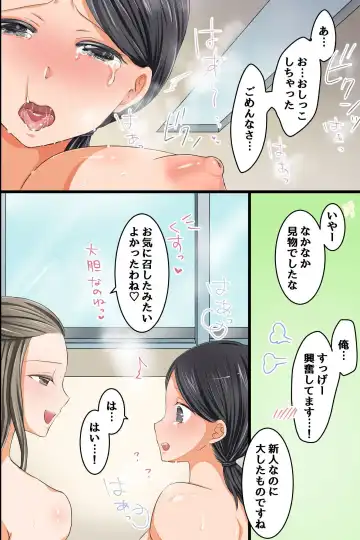 Shinjin OL Hajimete no Ero Eigyou ~Senpai Futari to Karada o Tsukatte Keiyaku Torimasu!~ Fhentai - Page 23