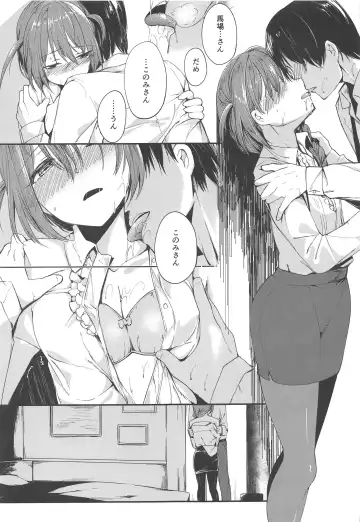 [Shirasagi Rokuwa] Amaete Mite mo Ii? Fhentai - Page 10