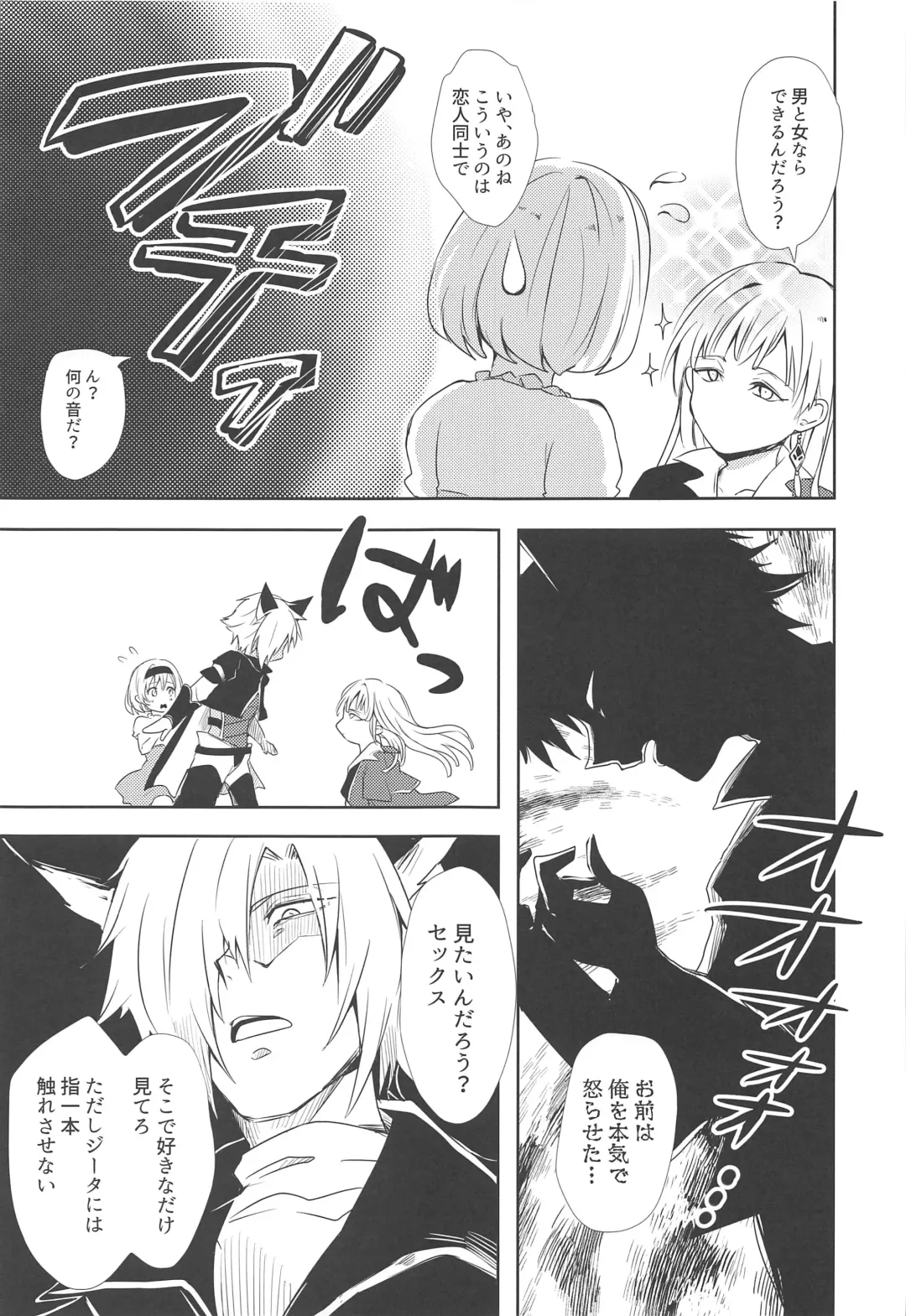 [Rei] Oshiete! Djeeta-chan ~Aka-chan wa Doko kara Kuru no?~ Fhentai - Page 14