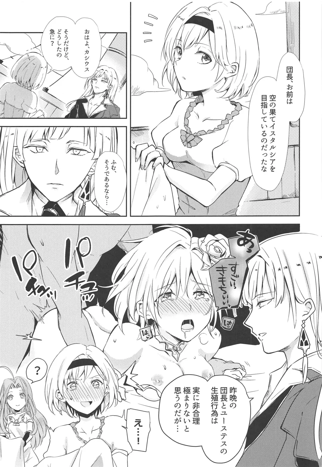 [Rei] Oshiete! Djeeta-chan ~Aka-chan wa Doko kara Kuru no?~ Fhentai - Page 2