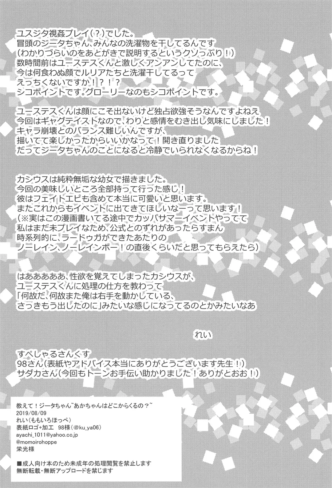 [Rei] Oshiete! Djeeta-chan ~Aka-chan wa Doko kara Kuru no?~ Fhentai - Page 29