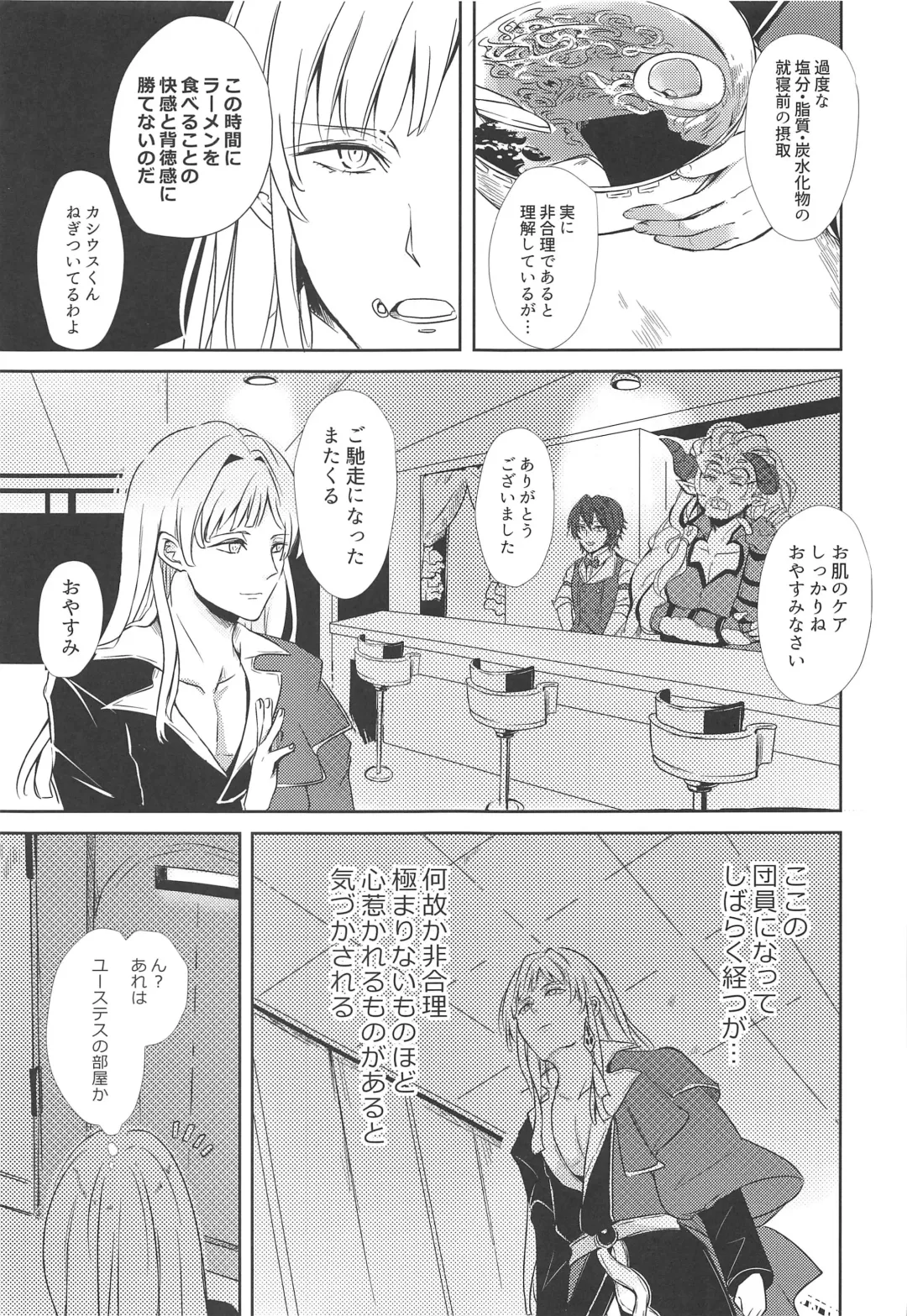 [Rei] Oshiete! Djeeta-chan ~Aka-chan wa Doko kara Kuru no?~ Fhentai - Page 4