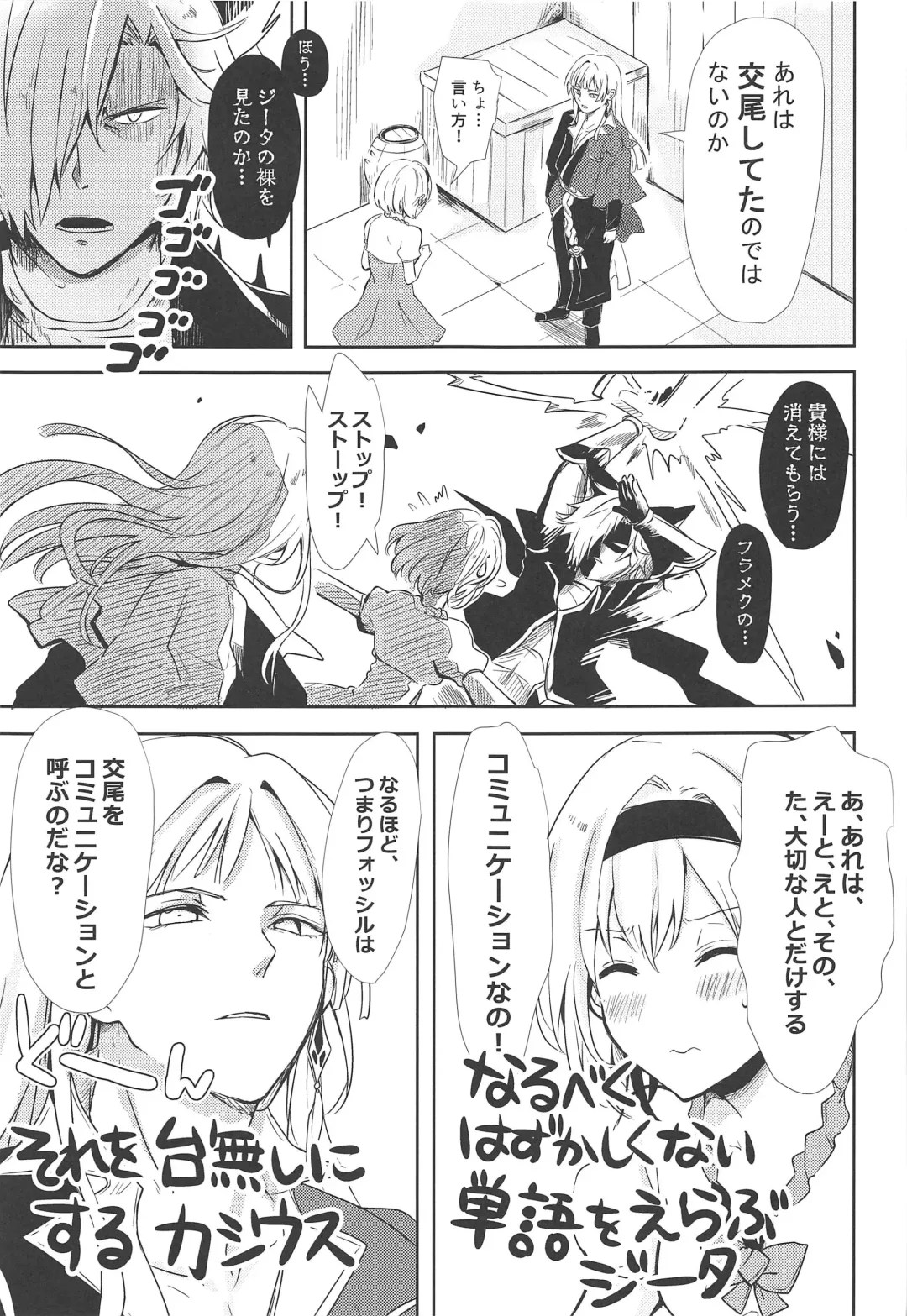 [Rei] Oshiete! Djeeta-chan ~Aka-chan wa Doko kara Kuru no?~ Fhentai - Page 6