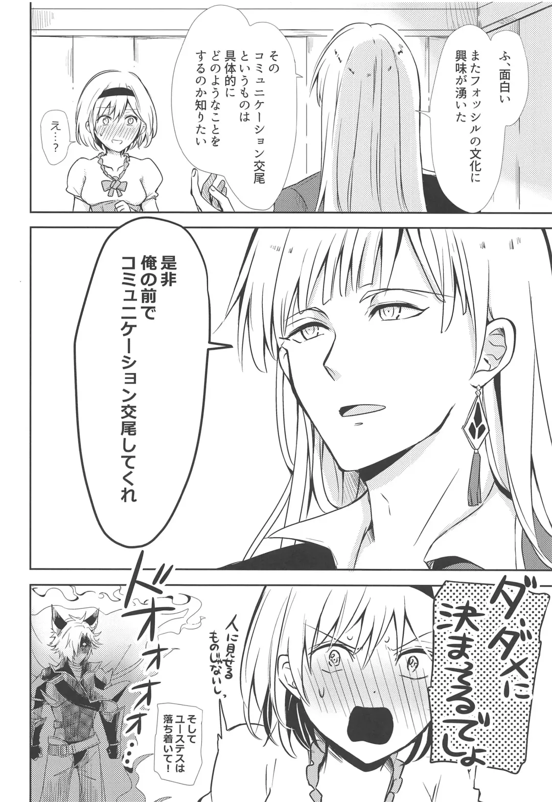 [Rei] Oshiete! Djeeta-chan ~Aka-chan wa Doko kara Kuru no?~ Fhentai - Page 7