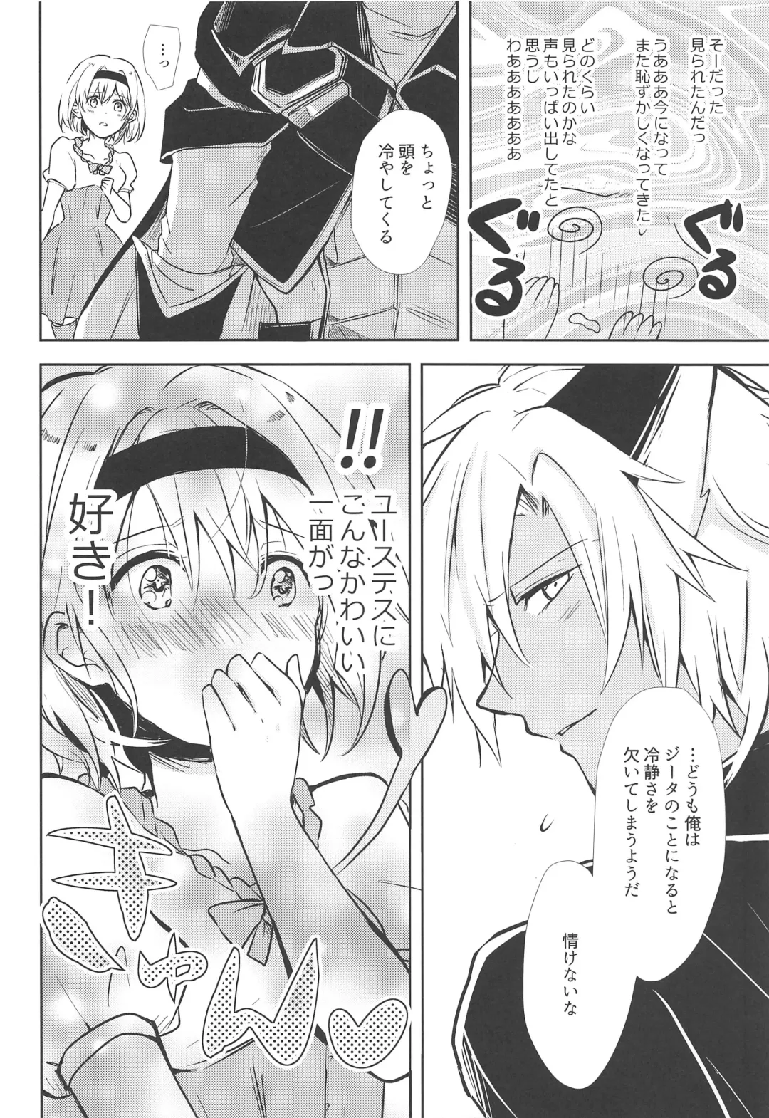 [Rei] Oshiete! Djeeta-chan ~Aka-chan wa Doko kara Kuru no?~ Fhentai - Page 9