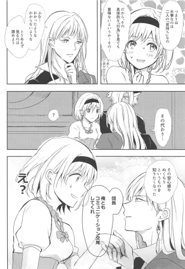 [Rei] Oshiete! Djeeta-chan ~Aka-chan wa Doko kara Kuru no?~ Fhentai - Page 13