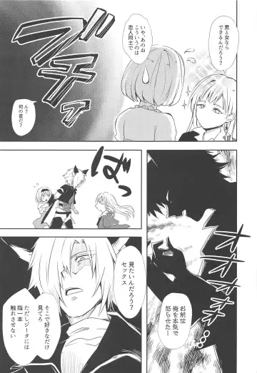 [Rei] Oshiete! Djeeta-chan ~Aka-chan wa Doko kara Kuru no?~ Fhentai - Page 14