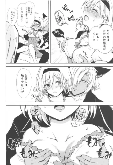 [Rei] Oshiete! Djeeta-chan ~Aka-chan wa Doko kara Kuru no?~ Fhentai - Page 17