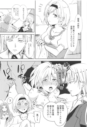 [Rei] Oshiete! Djeeta-chan ~Aka-chan wa Doko kara Kuru no?~ Fhentai - Page 2