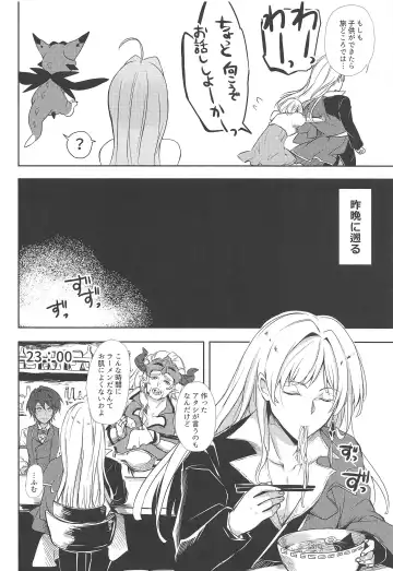 [Rei] Oshiete! Djeeta-chan ~Aka-chan wa Doko kara Kuru no?~ Fhentai - Page 3