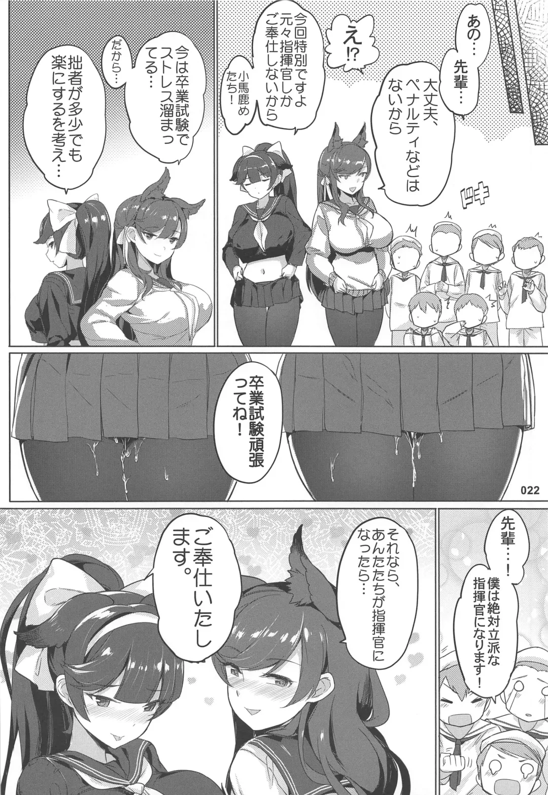 [Akaiguppy] Takao to Atago Senpai no Ijime Ninmu Fhentai - Page 23