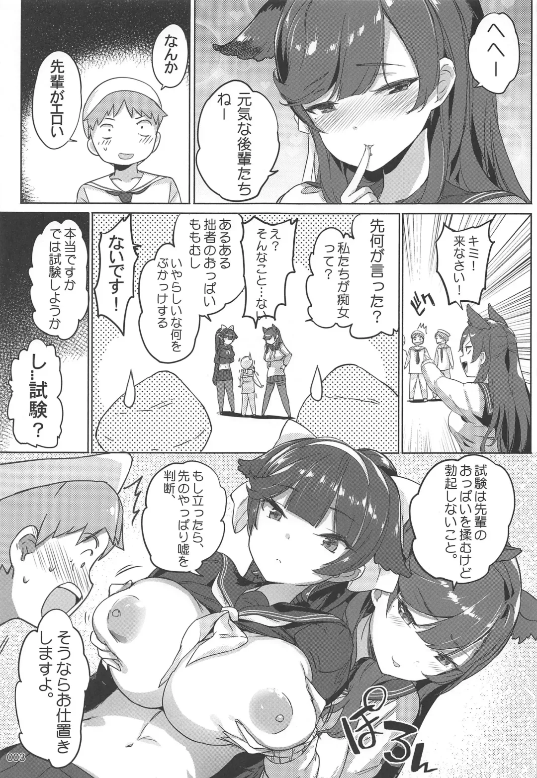 [Akaiguppy] Takao to Atago Senpai no Ijime Ninmu Fhentai - Page 4
