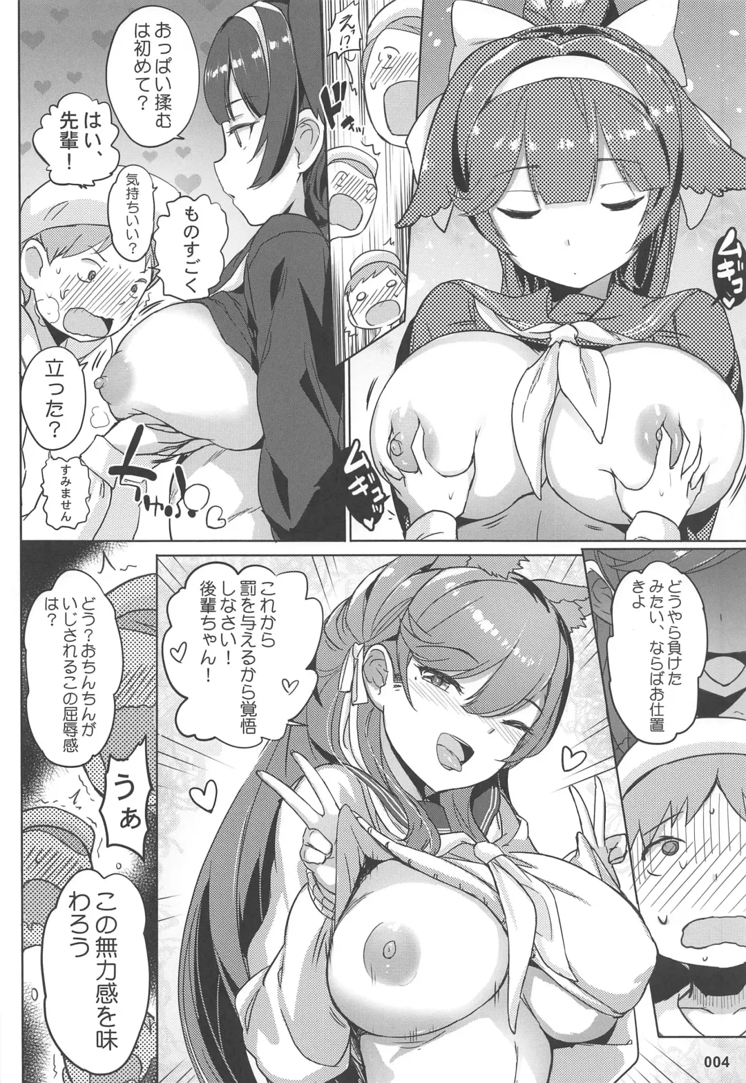 [Akaiguppy] Takao to Atago Senpai no Ijime Ninmu Fhentai - Page 5