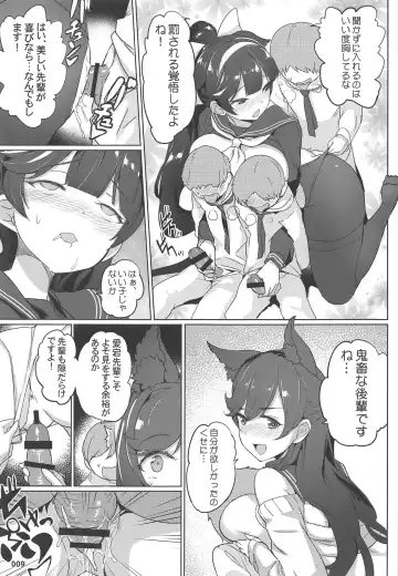 [Akaiguppy] Takao to Atago Senpai no Ijime Ninmu Fhentai - Page 10