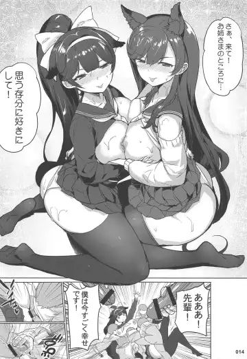 [Akaiguppy] Takao to Atago Senpai no Ijime Ninmu Fhentai - Page 15