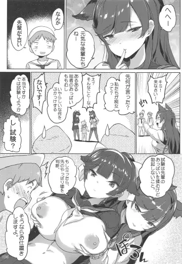 [Akaiguppy] Takao to Atago Senpai no Ijime Ninmu Fhentai - Page 4