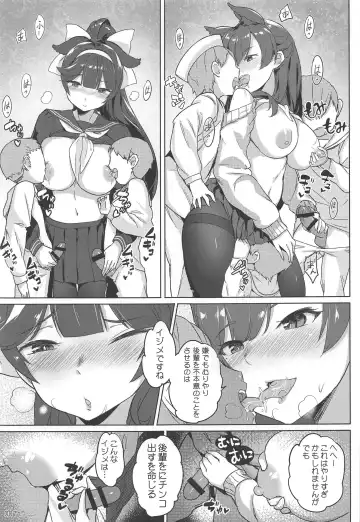 [Akaiguppy] Takao to Atago Senpai no Ijime Ninmu Fhentai - Page 8