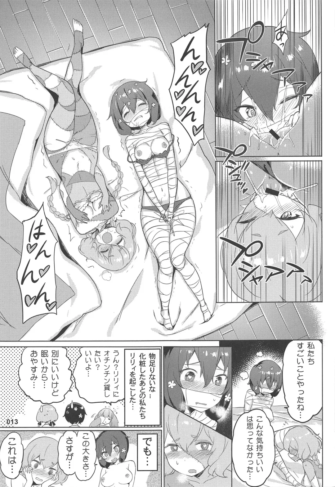 [Akaiguppy] Junai Bakuhatsu Fhentai - Page 14