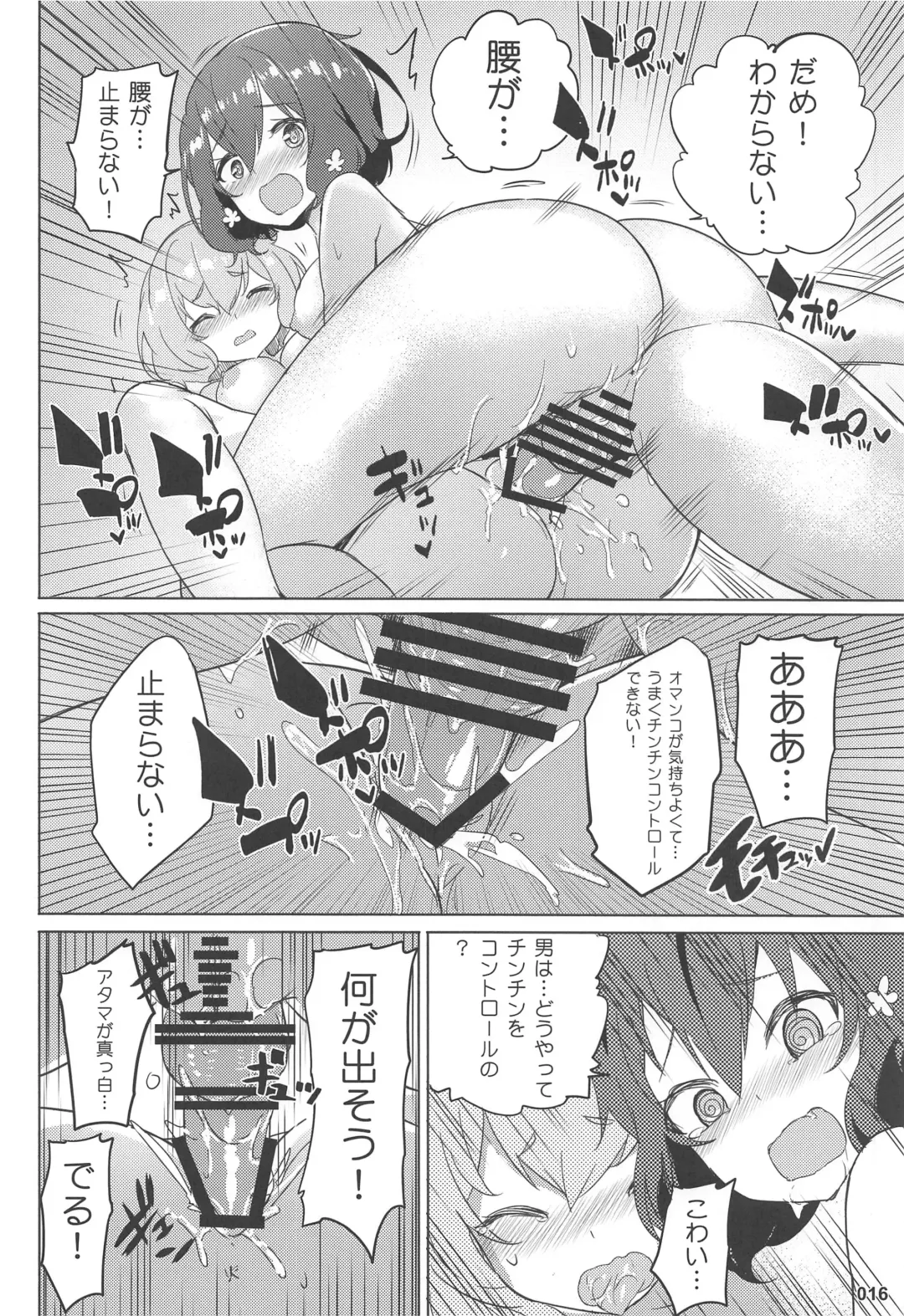 [Akaiguppy] Junai Bakuhatsu Fhentai - Page 17