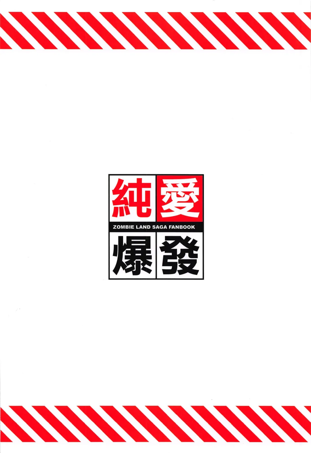 [Akaiguppy] Junai Bakuhatsu Fhentai - Page 26