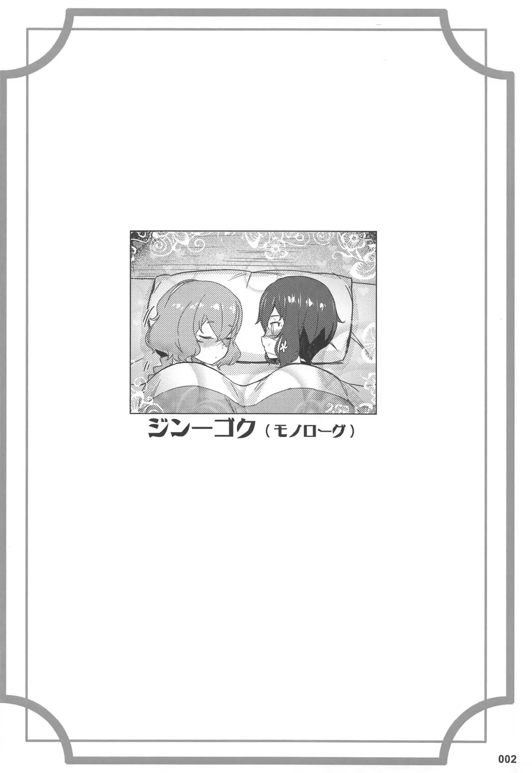 [Akaiguppy] Junai Bakuhatsu Fhentai - Page 3