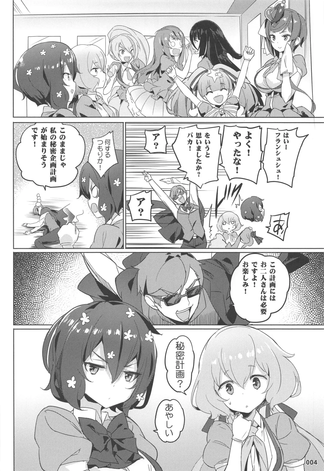 [Akaiguppy] Junai Bakuhatsu Fhentai - Page 5