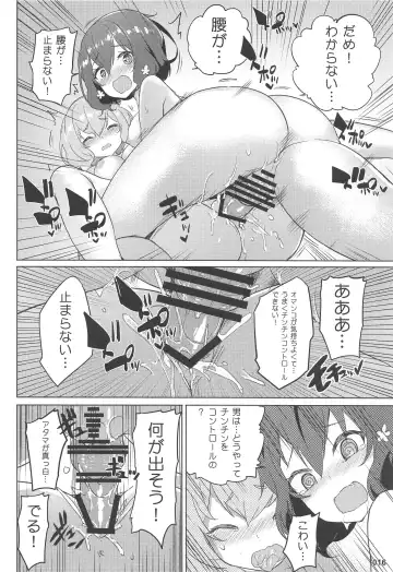 [Akaiguppy] Junai Bakuhatsu Fhentai - Page 17