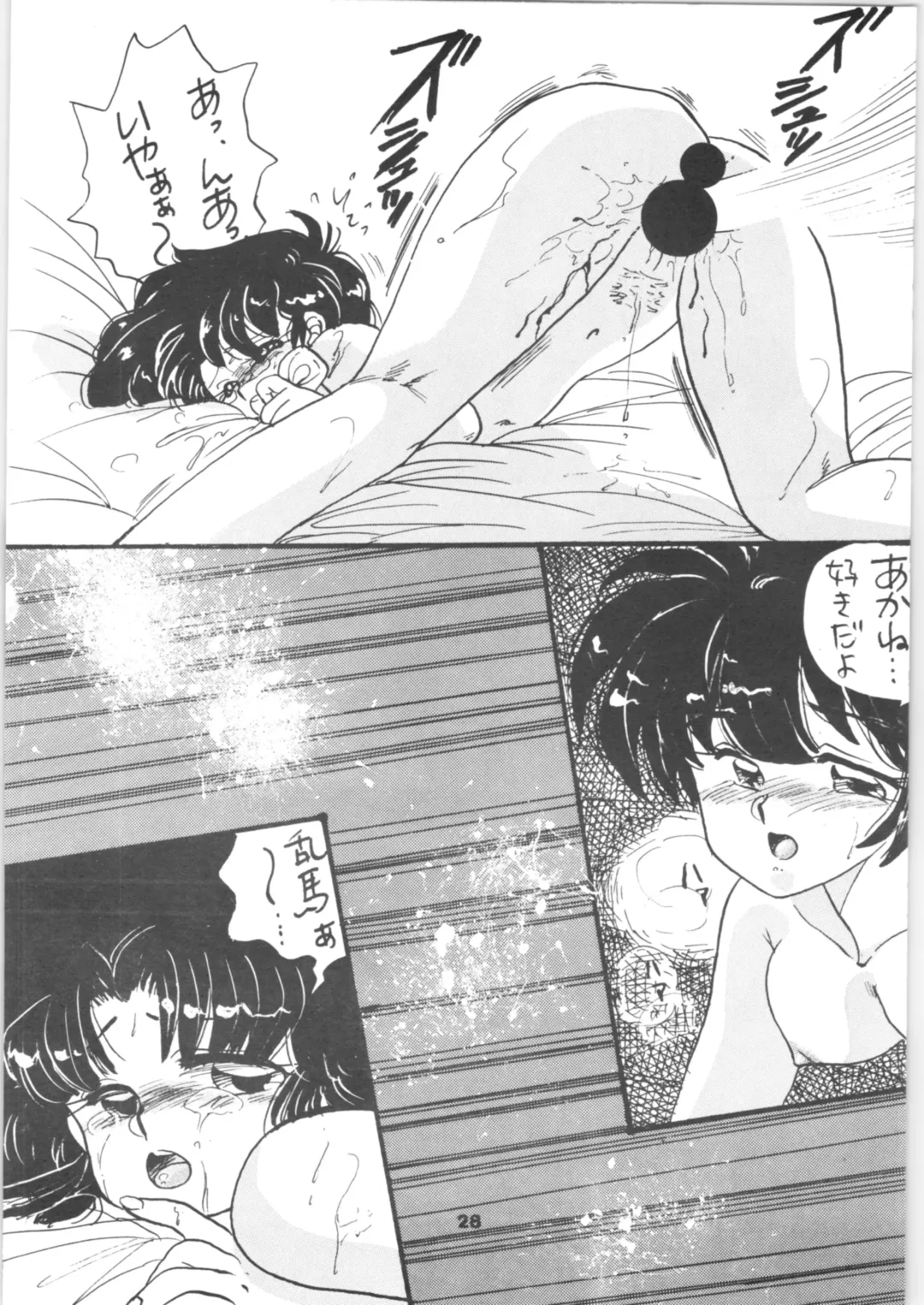 [Kobayashi Kazumi] Ranma 1/2 SPECIAL Soushuuhen Fhentai - Page 28