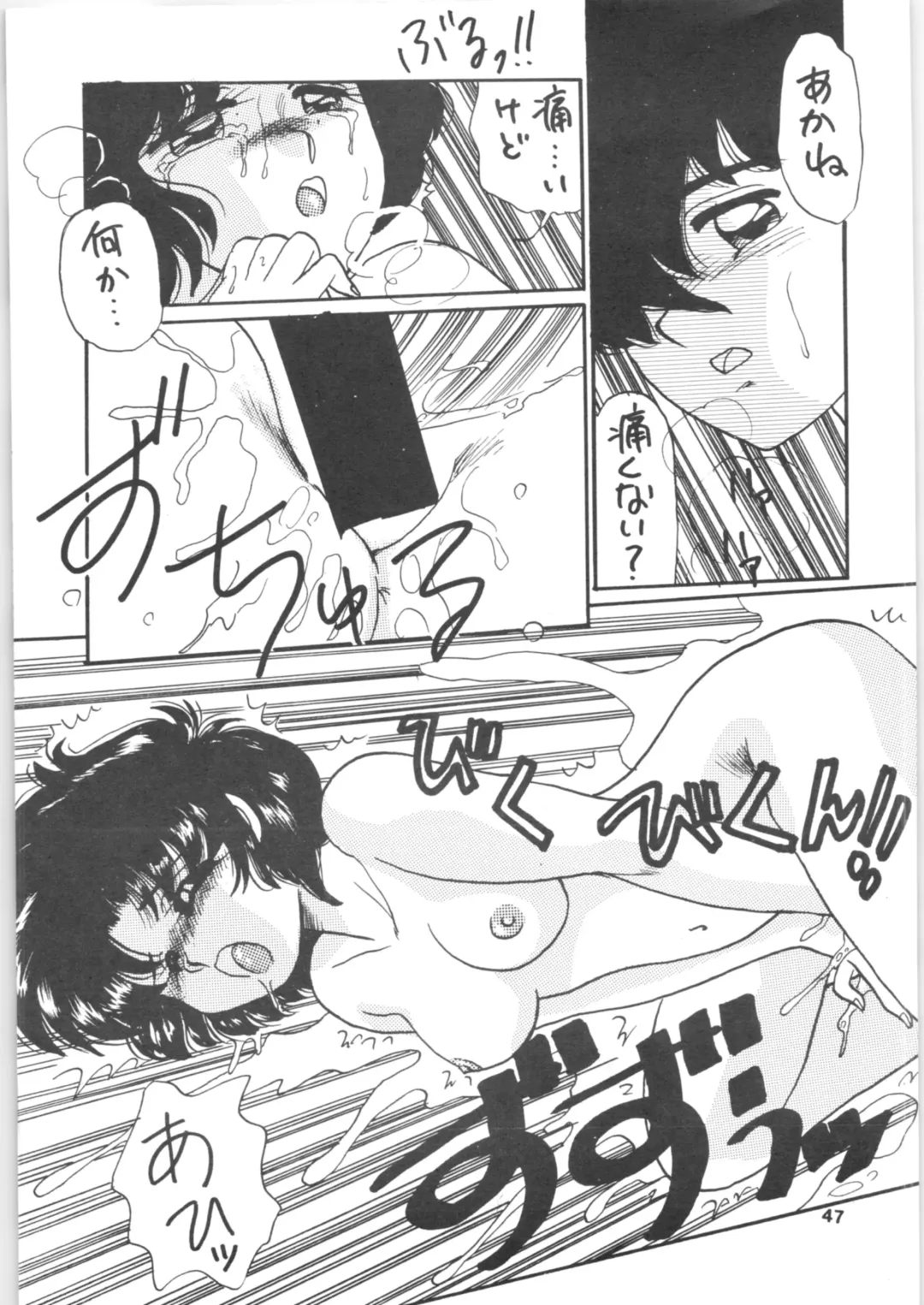 [Kobayashi Kazumi] Ranma 1/2 SPECIAL Soushuuhen Fhentai - Page 47