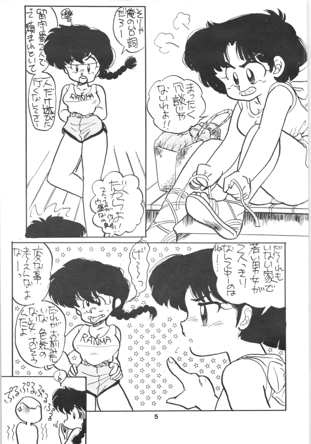 [Kobayashi Kazumi] Ranma 1/2 SPECIAL Soushuuhen Fhentai - Page 5