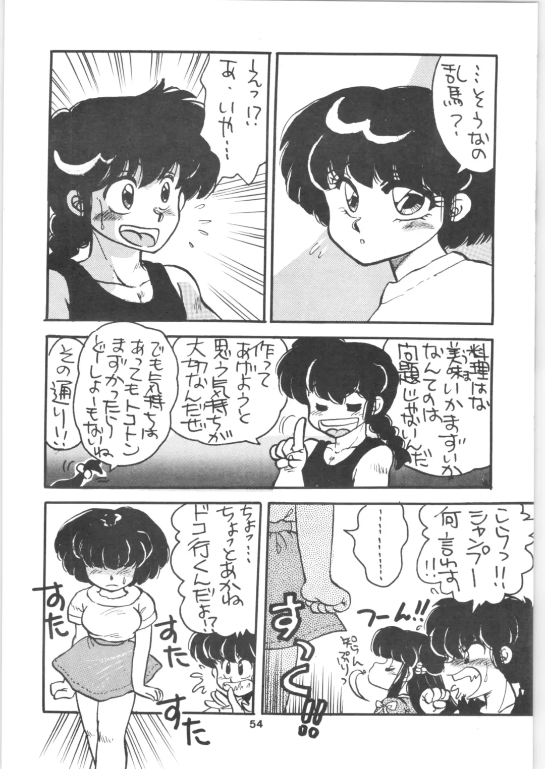 [Kobayashi Kazumi] Ranma 1/2 SPECIAL Soushuuhen Fhentai - Page 54
