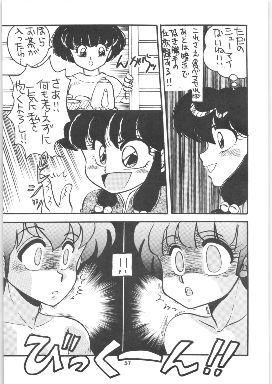 [Kobayashi Kazumi] Ranma 1/2 SPECIAL Soushuuhen Fhentai - Page 57
